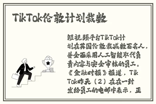 不喊停就一直做